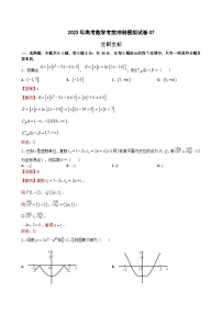 冲刺模拟试卷07-2023年高考数学考前高分冲刺模拟卷（新高考专用）