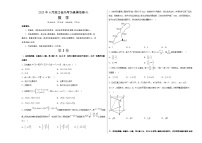 2023年6月浙江省高考数学仿真模拟卷01（考试版）A3