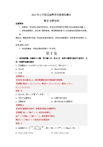 2023年6月浙江省高考数学仿真模拟卷01（全解全析）