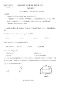 重庆主城2023届高三第三次诊断性考试数学试卷+答案