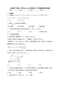 云南省下关第一中学2022-2023学年高二下学期期中数学试卷（含答案）