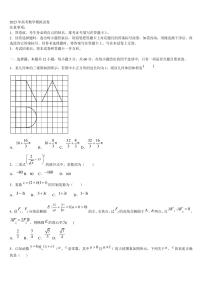 2023届内蒙古呼和浩特市重点名校高考仿真模拟数学试卷含解析