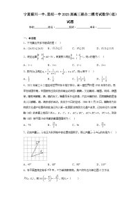 宁夏银川一中、昆明一中2023届高三联合二模考试数学（理）试题（含解析）