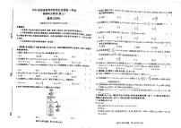 2023届河南省名校青桐鸣高三5月联考文科数学试卷+答案