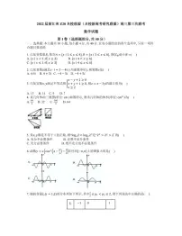 2022届浙江省Z20名校联盟(名校新高考研究联盟)高三下学期5月第三次联考数学试题(PDF版)