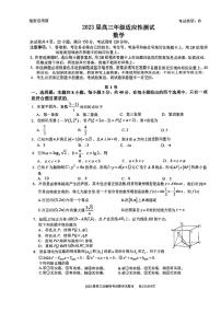 广东深圳中学2023届高三5月适应性测试数学押题卷及答案