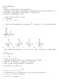 广西省贵港市名校2023届中考数学适应性模拟试题含解析