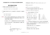 2023届吉林省吉林市普通高中高三下学期第四次调研测试 数学答案