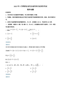 浙江省绍兴市柯桥区2023届高三数学5月高考及选考科目适应性考试试题（Word版附解析）