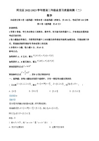 天津市河北区2023届高三数学二模试题（Word版附解析）