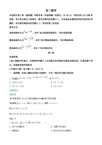 天津市红桥区2023届高三数学下学期二模试题（Word版附解析）