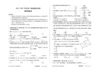 2023河南天一大联考高三下学期考前模拟理科数学试题及答案