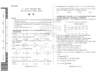 2023天一大联考安徽卓越县中联盟高三第二次联考数学试题及答案
