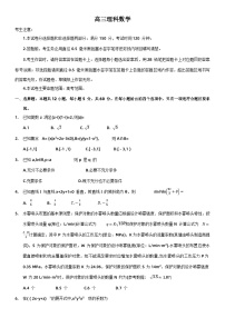 河南省郑州市九师联盟2023届高三数学（理）下学期考前押题卷（老教材）（Word版附解析）