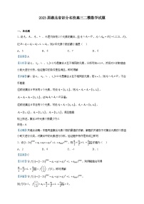 2023届湖北省部分名校高三二模数学试题含解析