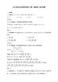 2023届河北省邯郸市高考三模（保温卷）数学试题含解析