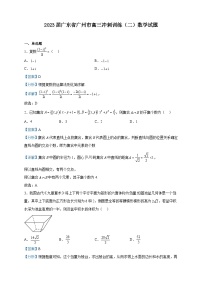 2023届广东省广州市高三冲刺训练（二）数学试题含解析