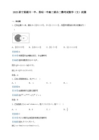 2023届宁夏银川一中、昆明一中高三联合二模考试数学（文）试题含解析