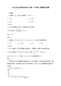 2023届山西省朔州市怀仁市第一中学高三四模数学试题含解析