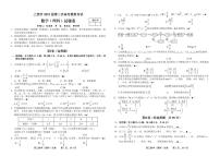 2023届江西省上饶市高三下学期第二次高考模拟考试数学（理科）试卷及答案