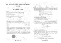 河北省衡水中学2022—2023学年度下学期高三第四次综合素养测评数学试题及答案
