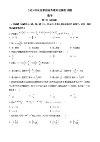 精品解析：广东省汕头市潮阳区2023届高三三模数学试题及答案（解析版）