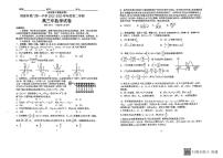 福建省厦门第一中学2022-2023学年高三下学期五模数学试题及答案