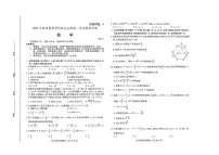 2023届山东省潍坊市高三下学期三模数学试卷+答案