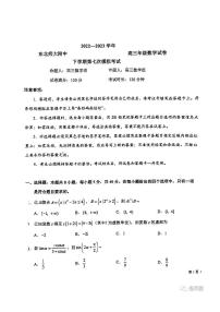 2023东北师大附中高三考前模拟数学试题