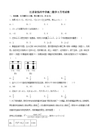 江苏省扬州中学2022-2023学年高二下学期5月月考数学试题及答案