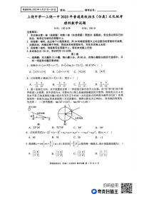 2023届江西省上饶市第一中学、上饶中学高三仿真模拟理科数学试卷及答案