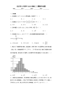 北京市人大附中2023届高三三模数学试题（含解析）