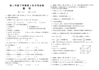 云南省宣威市第三中学2022-2023学年高二下学期第三次月考数学试题及答案