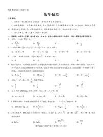 【新高考卷】2023山西省高考模拟数学试题