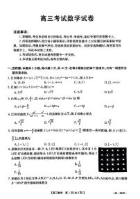 辽宁省高中联合体高三考试数学试卷