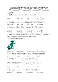 山东师范大学附属中学2023届高三下学期3月月考数学试卷（含答案）