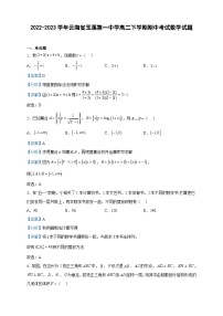 2022-2023学年云南省玉溪第一中学高二下学期期中考试数学试题含解析