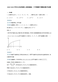 2022-2023学年江西省智慧上进联盟高二下学期期中调测试数学试题含解析
