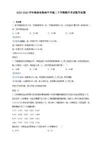 2022-2023学年海南省海南中学高二下学期期中考试数学试题含解析