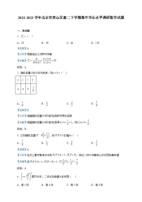 2022-2023学年北京市房山区高二下学期期中学业水平调研数学试题含解析
