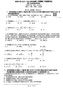 2022-2023学年广东省佛山市南海区高二下学期（期中）【5月】数学PDF版含答案
