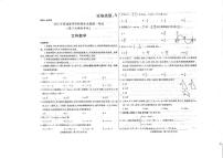 2023届内蒙古包头市高三第二次模拟考试文科数学