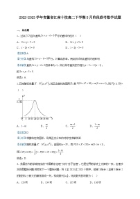 2022-2023学年安徽省江南十校高二下学期5月阶段联考数学试题含解析