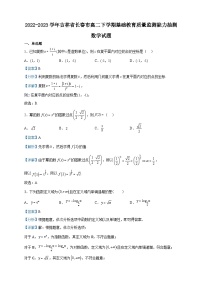 2022-2023学年吉林省长春市高二下学期基础教育质量监测能力抽测数学试题含解析