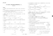 2023届云南三校高考备考实用性联考卷（八）数学试卷及答案