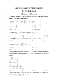 湖南省邵阳市第二中学2021-2022学年高一下学期期末数学试题