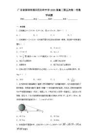 广东省深圳市福田区红岭中学2023届高三第五次统一考数学试题（含解析）