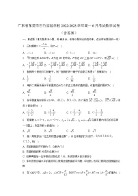 广东省东莞市石竹实验学校2022-2023学年高一下学期6月月考数学试题及答案