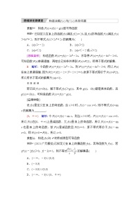 高考数学一轮复习第3章思维深化微课堂构造法解f(x)与f′(x)共存问题学案