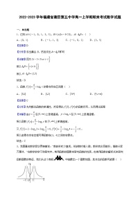 2022-2023学年福建省莆田第五中学高一上学期期末考试数学试题（解析版）
